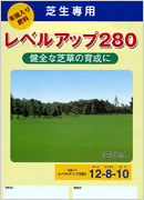 レベルアップ280 レベルアップ280